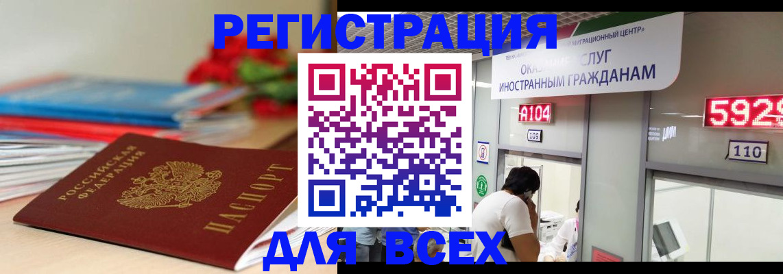 временная регистрация надежно в Назарово