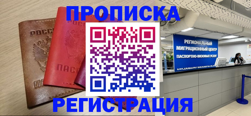 регистрация для школы в Назарово