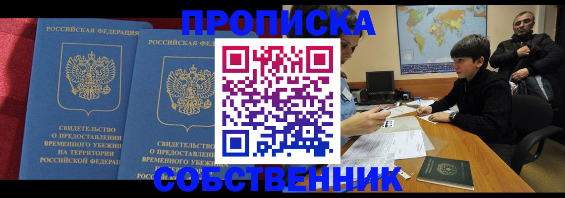 временная регистрация госуслуги в Назарово